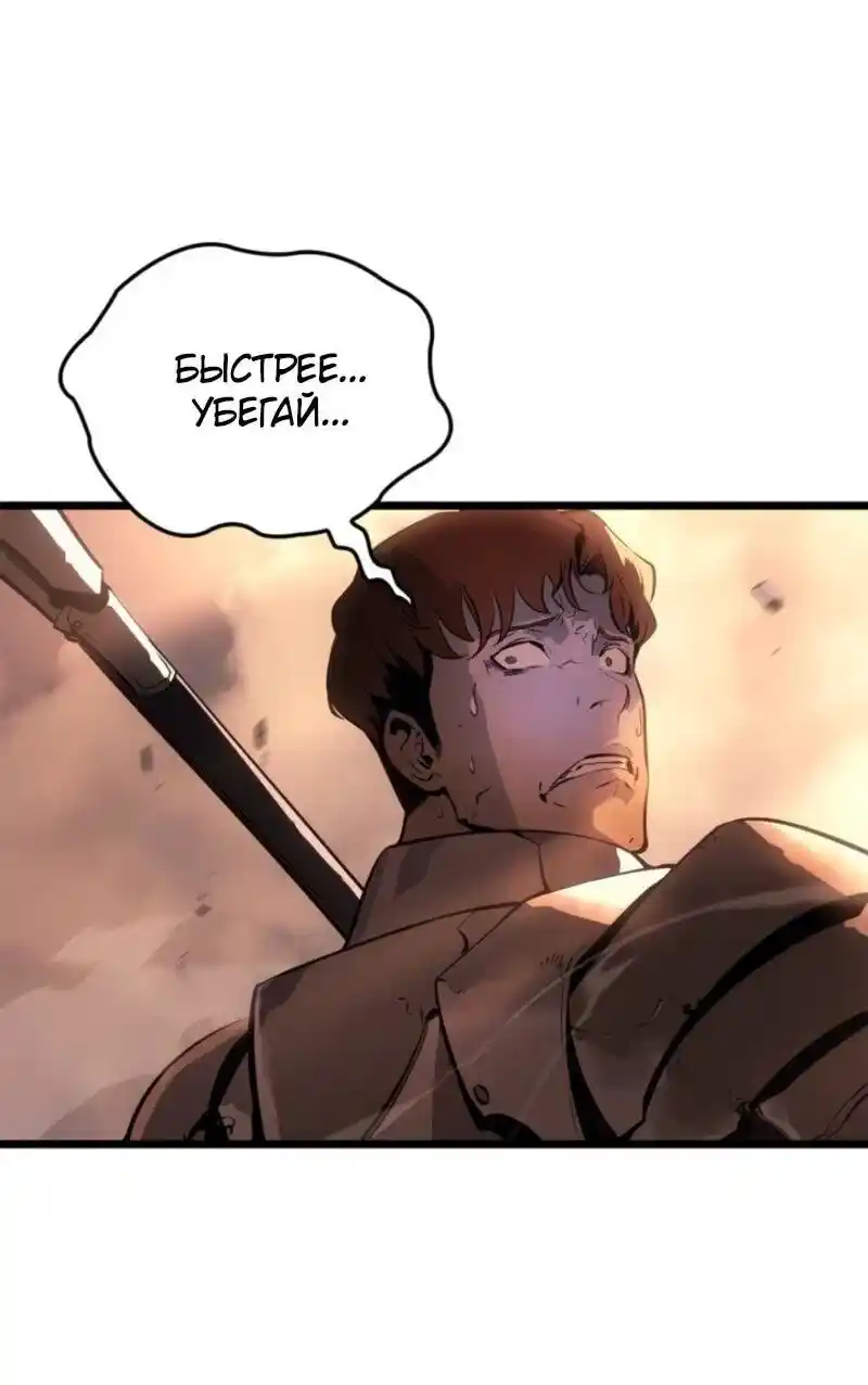 Read Поднятие уровня в одиночку Рагнарёк Манга (The Solo Leveling Ragnarok) Manga Online