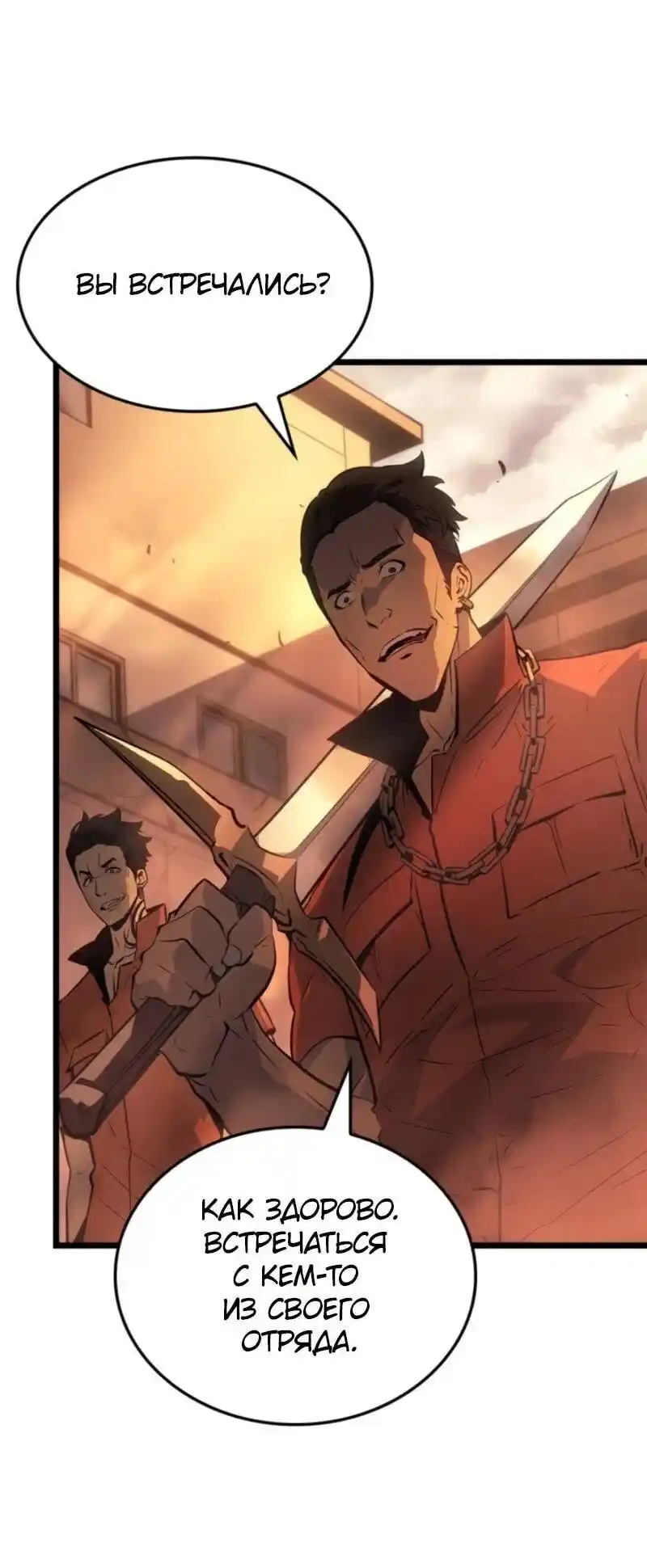 Read Поднятие уровня в одиночку Рагнарёк Манга (The Solo Leveling Ragnarok) Manga Online