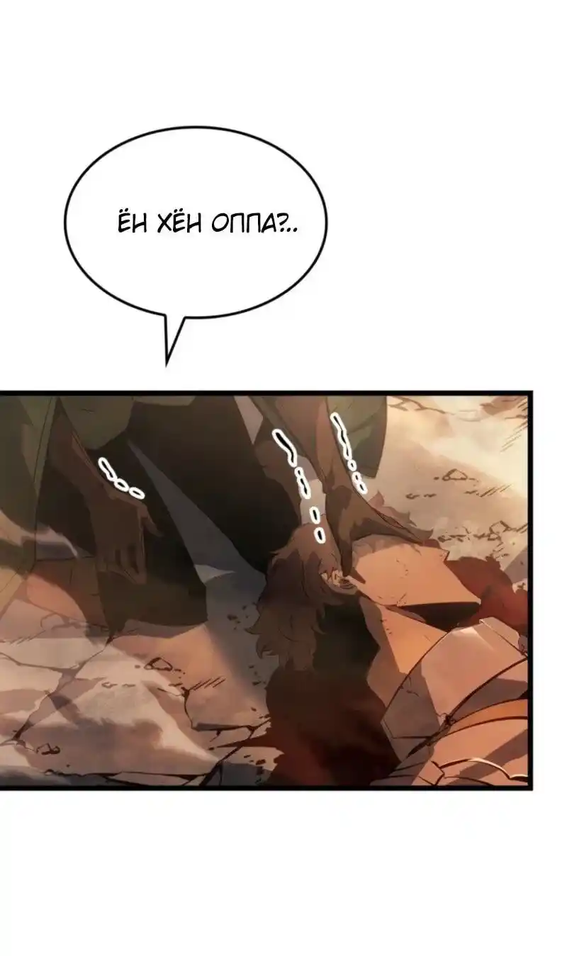 Read Поднятие уровня в одиночку Рагнарёк Манга (The Solo Leveling Ragnarok) Manga Online