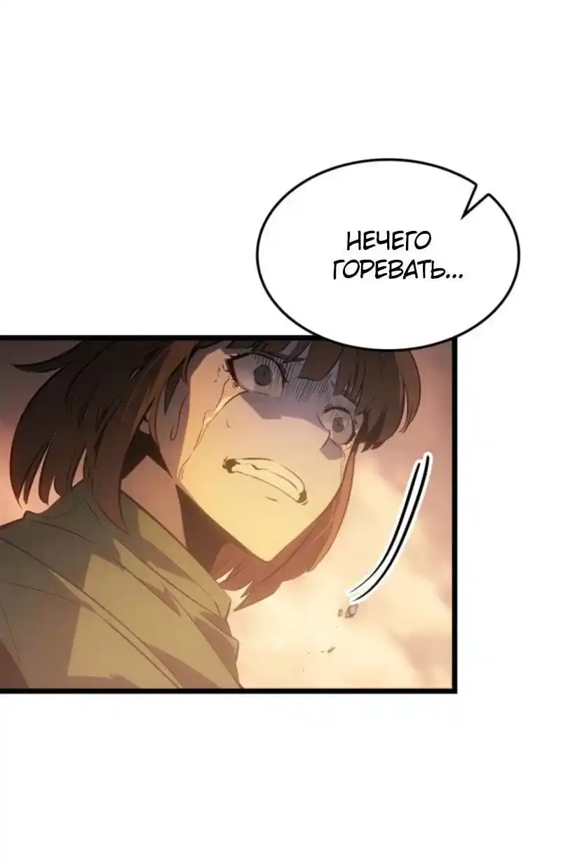 Read Поднятие уровня в одиночку Рагнарёк Манга (The Solo Leveling Ragnarok) Manga Online