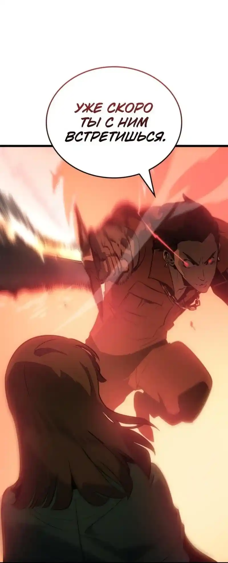 Read Поднятие уровня в одиночку Рагнарёк Манга (The Solo Leveling Ragnarok) Manga Online