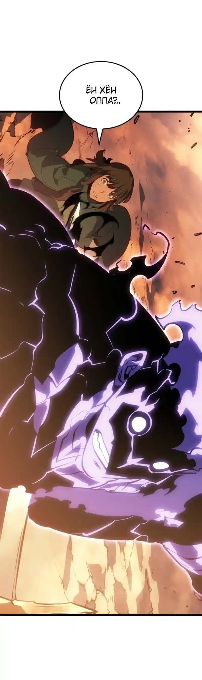 Read Поднятие уровня в одиночку Рагнарёк Манга (The Solo Leveling Ragnarok) Manga Online