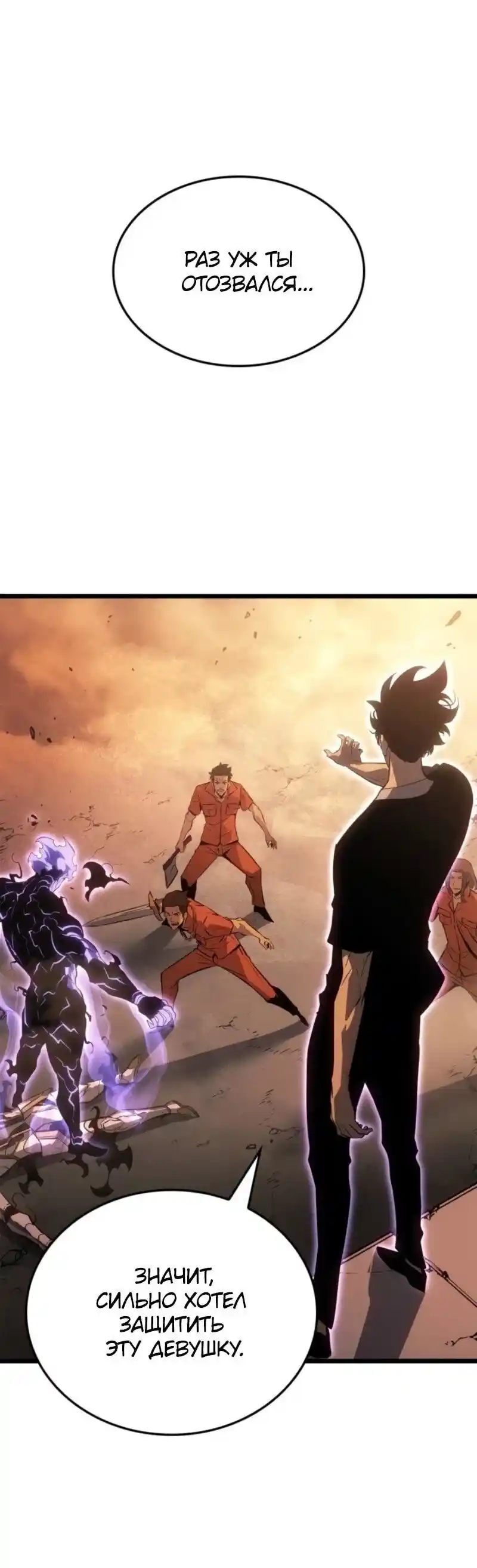 Read Поднятие уровня в одиночку Рагнарёк Манга (The Solo Leveling Ragnarok) Manga Online