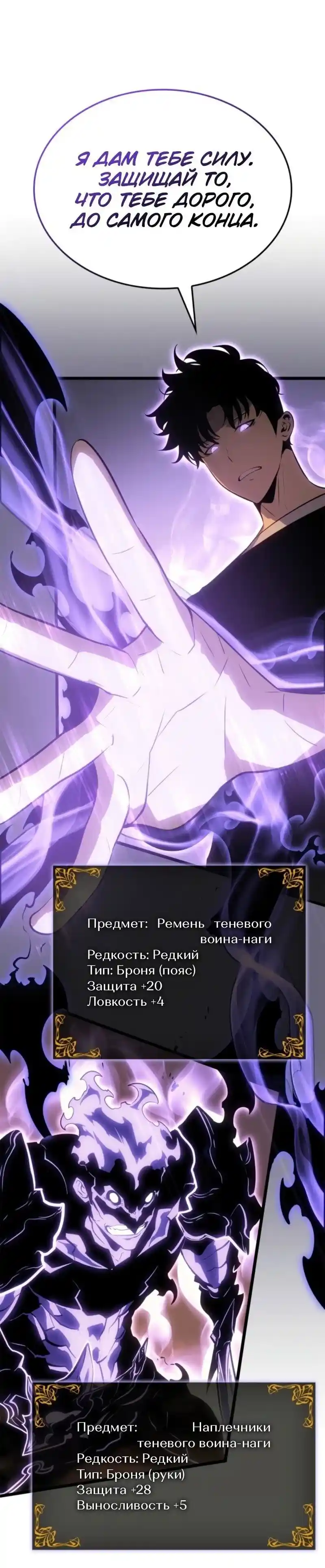 Read Поднятие уровня в одиночку Рагнарёк Манга (The Solo Leveling Ragnarok) Manga Online