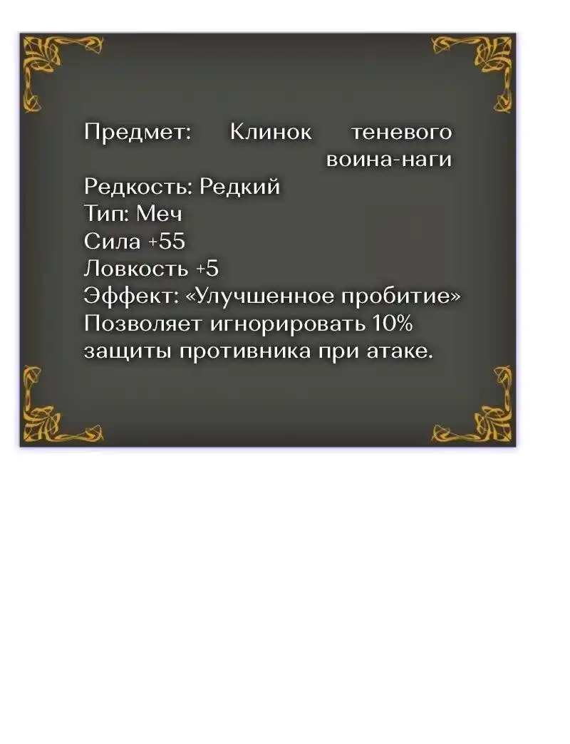 Read Поднятие уровня в одиночку Рагнарёк Манга (The Solo Leveling Ragnarok) Manga Online