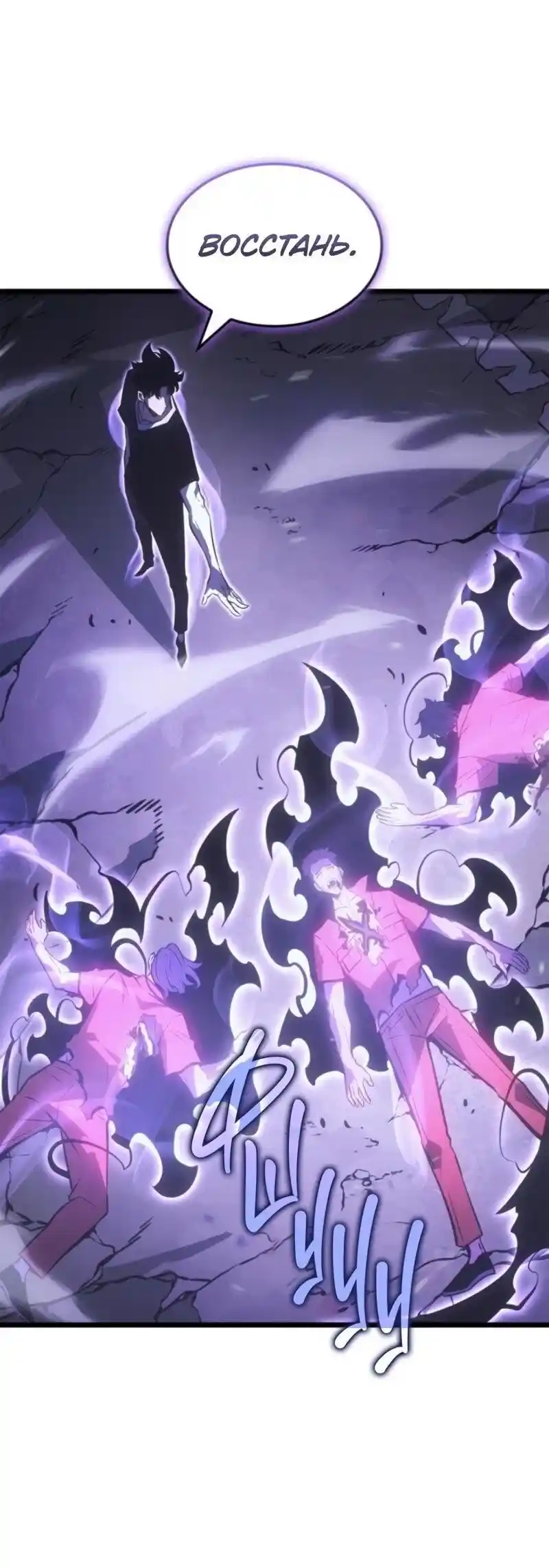 Read Поднятие уровня в одиночку Рагнарёк Манга (The Solo Leveling Ragnarok) Manga Online