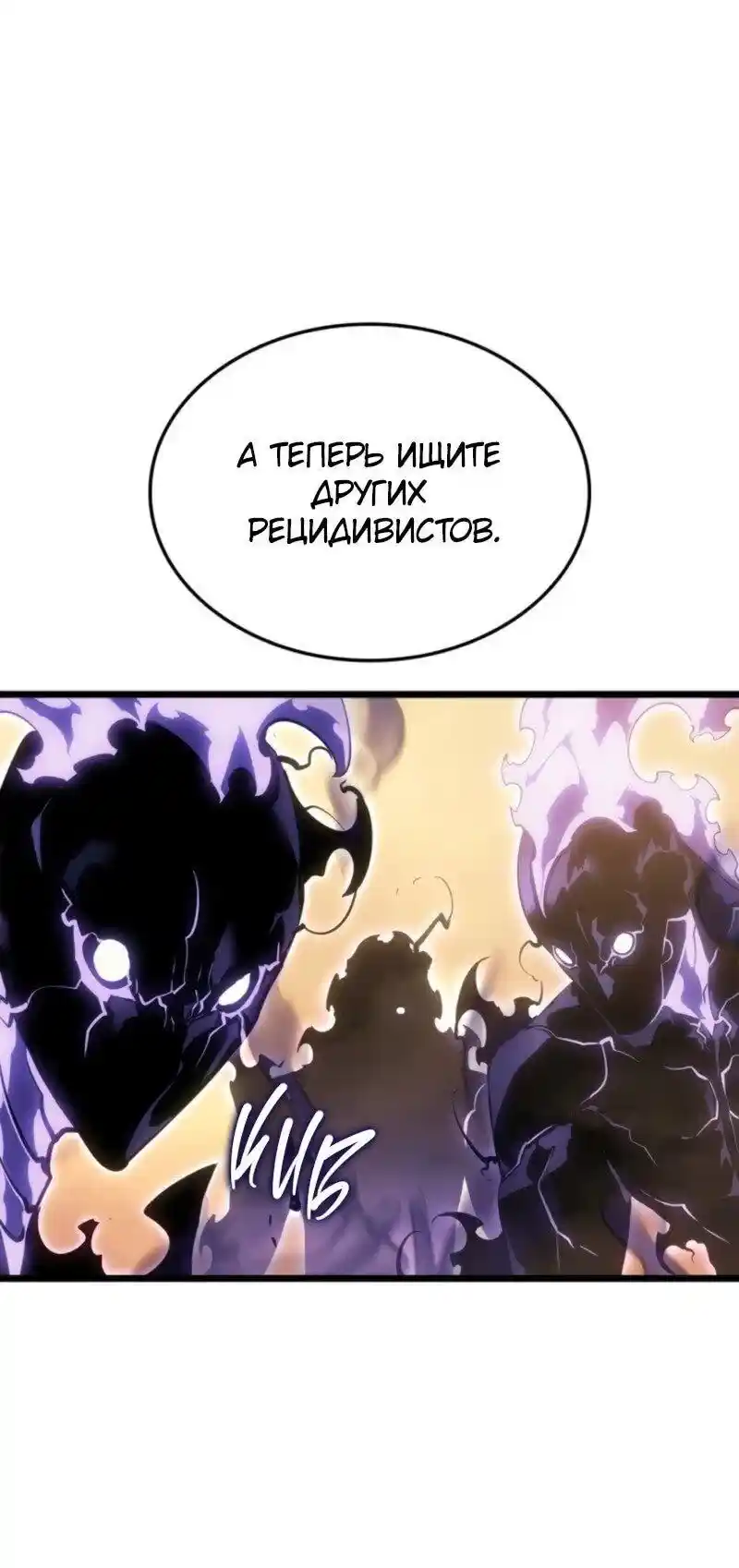 Read Поднятие уровня в одиночку Рагнарёк Манга (The Solo Leveling Ragnarok) Manga Online