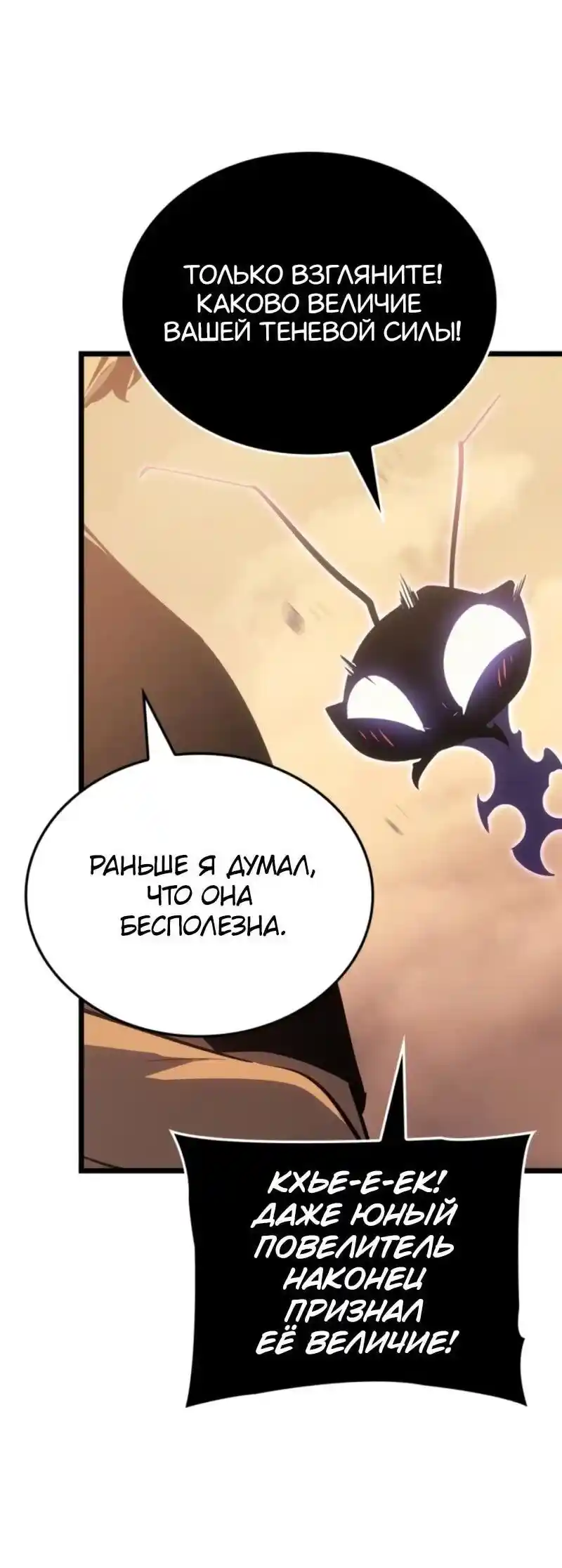 Read Поднятие уровня в одиночку Рагнарёк Манга (The Solo Leveling Ragnarok) Manga Online