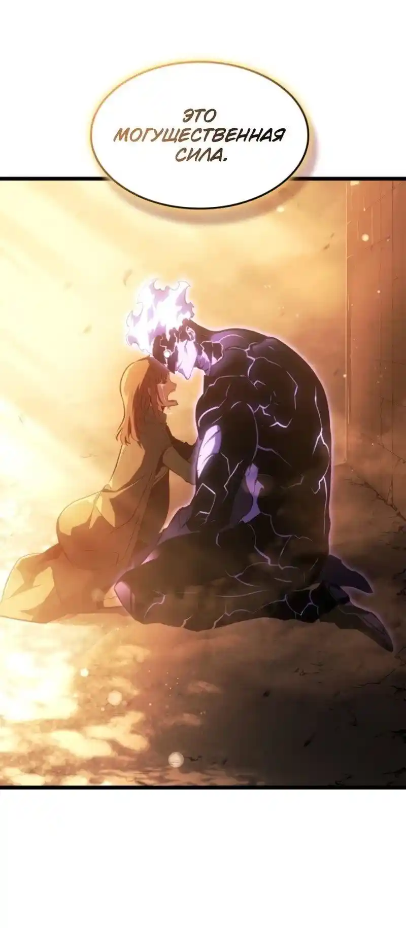 Read Поднятие уровня в одиночку Рагнарёк Манга (The Solo Leveling Ragnarok) Manga Online