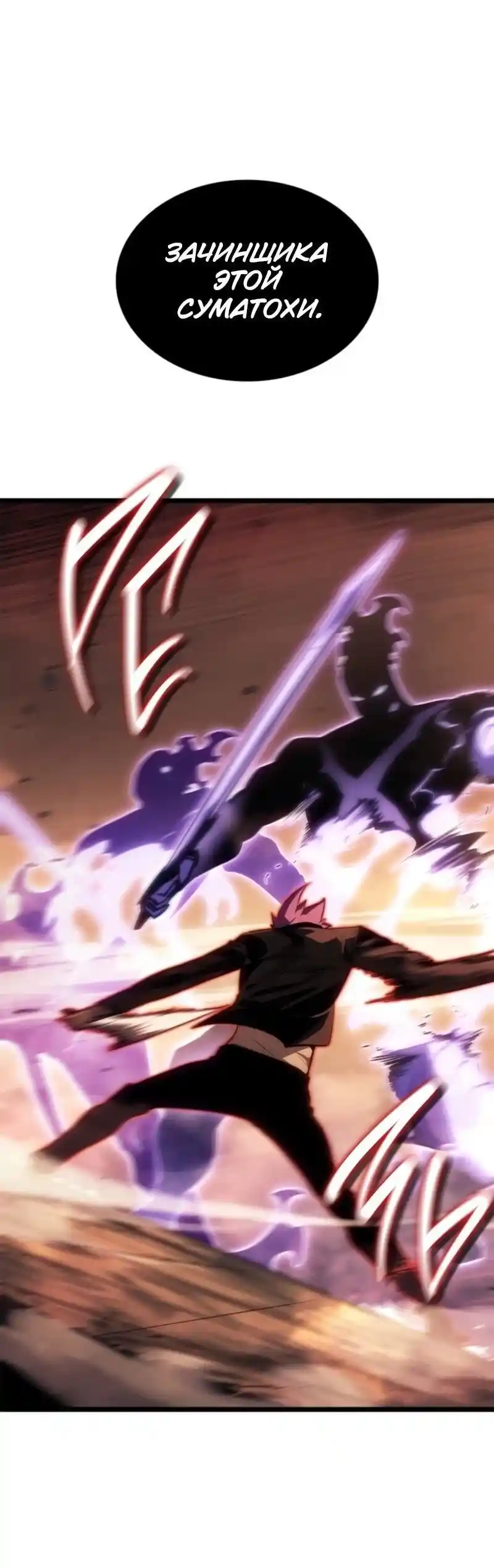 Read Поднятие уровня в одиночку Рагнарёк Манга (The Solo Leveling Ragnarok) Manga Online