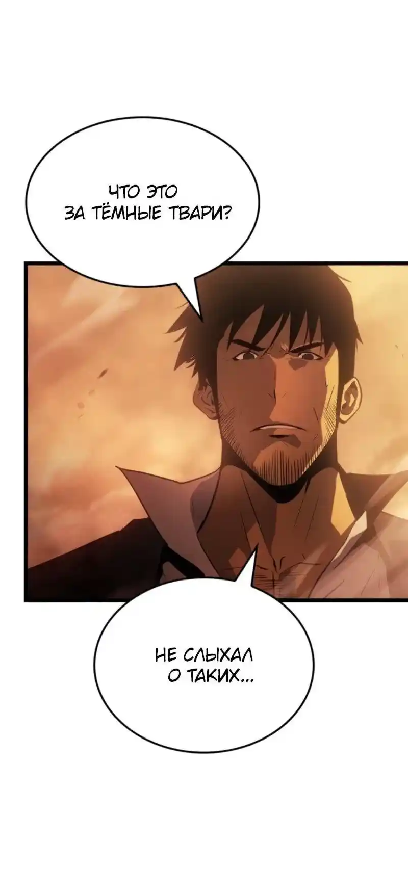 Read Поднятие уровня в одиночку Рагнарёк Манга (The Solo Leveling Ragnarok) Manga Online