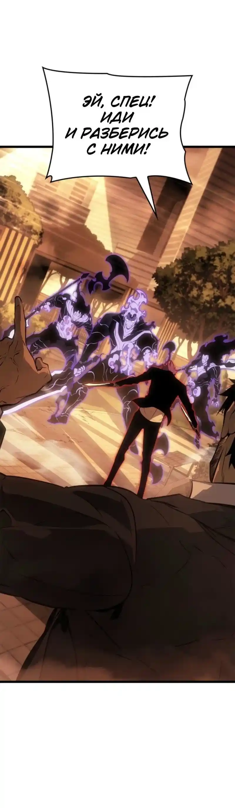 Read Поднятие уровня в одиночку Рагнарёк Манга (The Solo Leveling Ragnarok) Manga Online