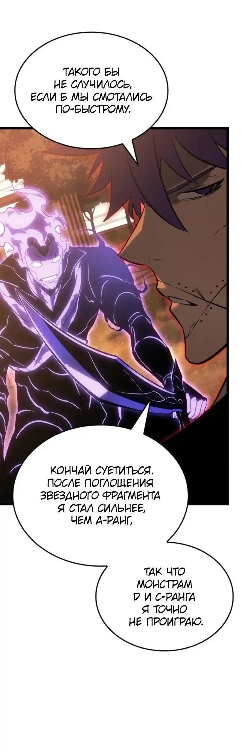Read Поднятие уровня в одиночку Рагнарёк Манга (The Solo Leveling Ragnarok) Manga Online