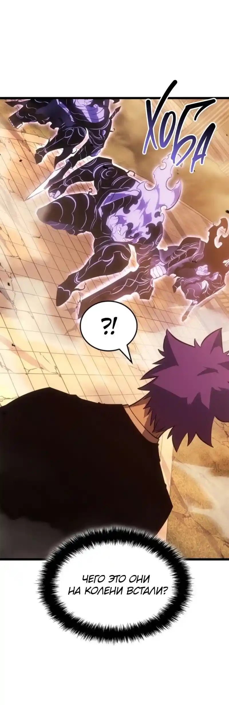 Read Поднятие уровня в одиночку Рагнарёк Манга (The Solo Leveling Ragnarok) Manga Online