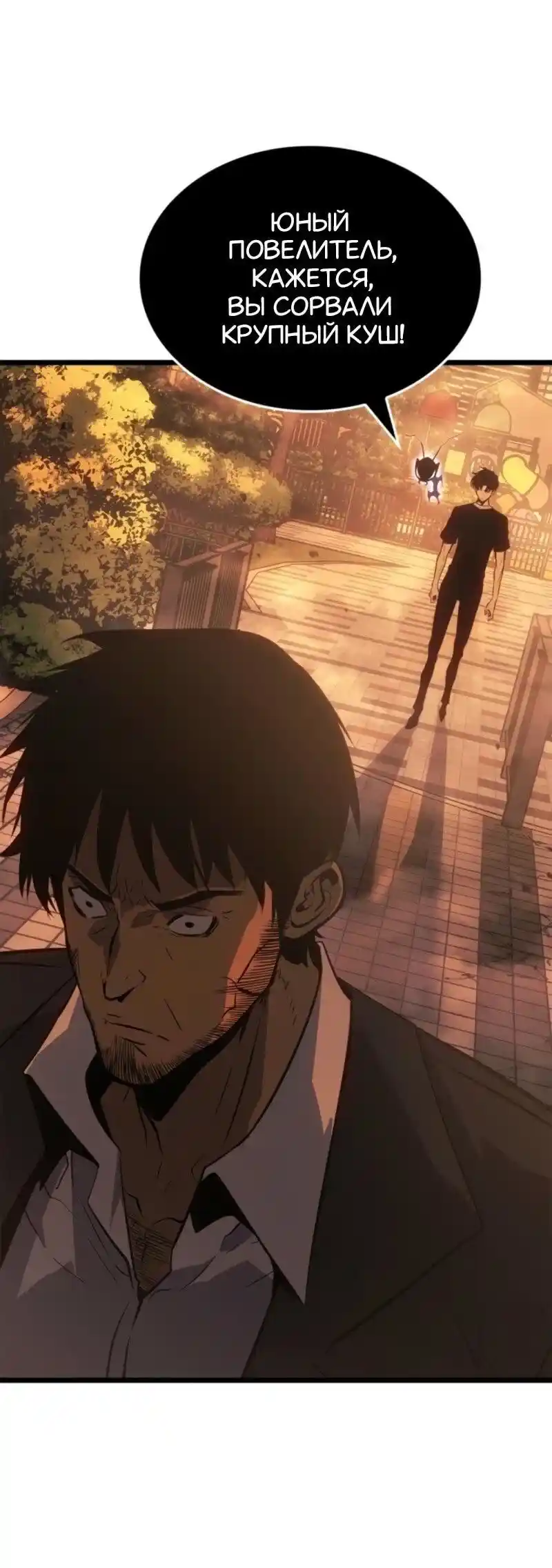 Read Поднятие уровня в одиночку Рагнарёк Манга (The Solo Leveling Ragnarok) Manga Online