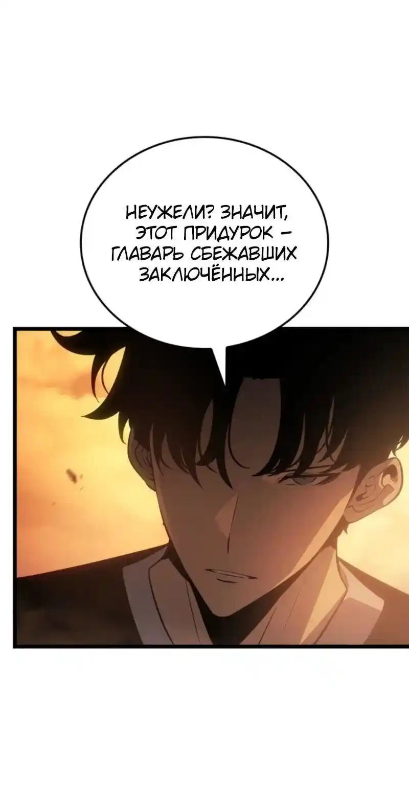 Read Поднятие уровня в одиночку Рагнарёк Манга (The Solo Leveling Ragnarok) Manga Online