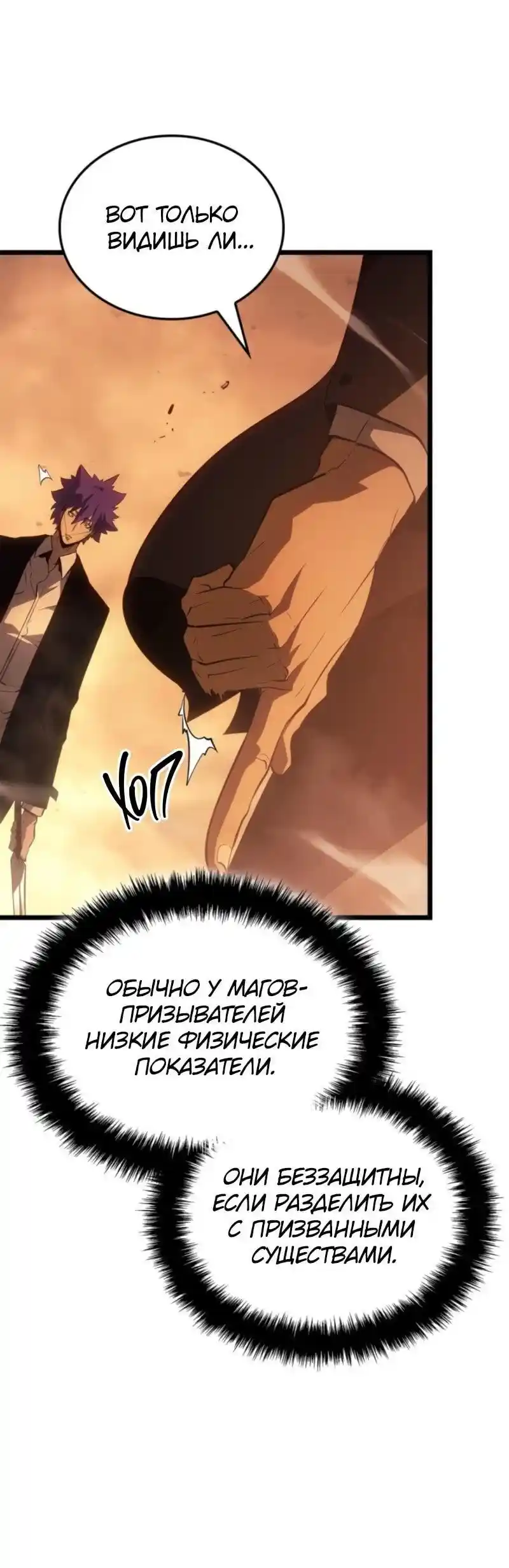 Read Поднятие уровня в одиночку Рагнарёк Манга (The Solo Leveling Ragnarok) Manga Online