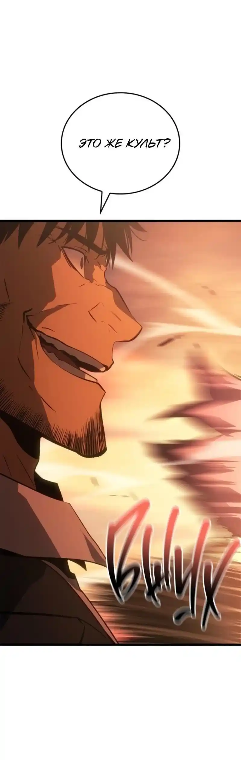 Read Поднятие уровня в одиночку Рагнарёк Манга (The Solo Leveling Ragnarok) Manga Online