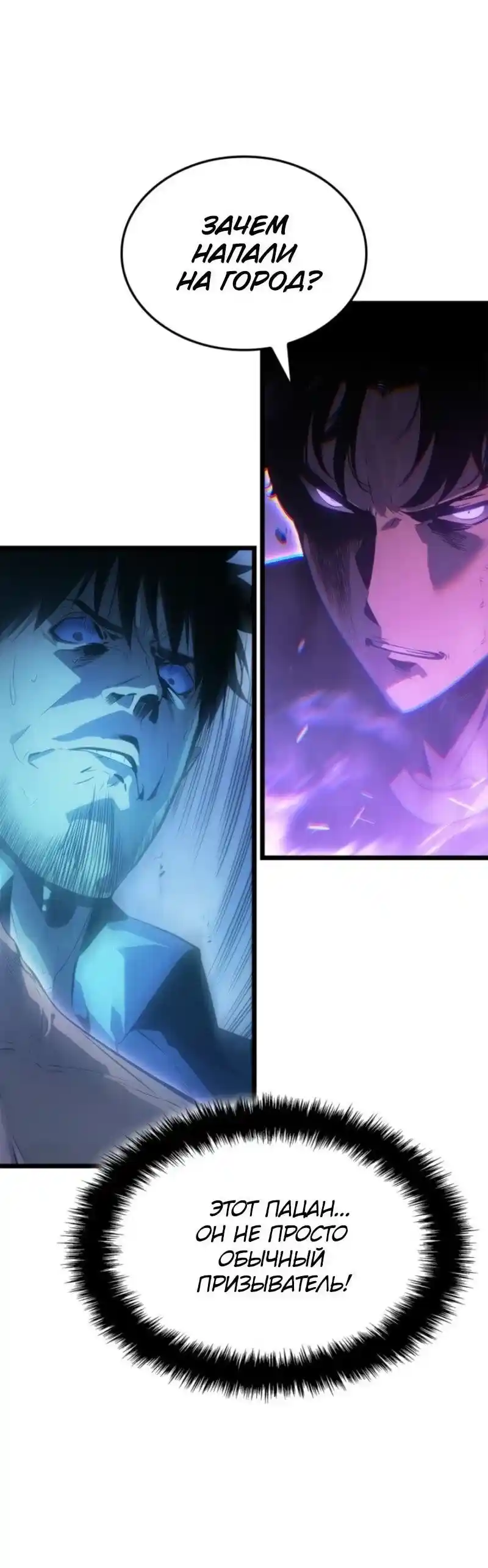 Read Поднятие уровня в одиночку Рагнарёк Манга (The Solo Leveling Ragnarok) Manga Online