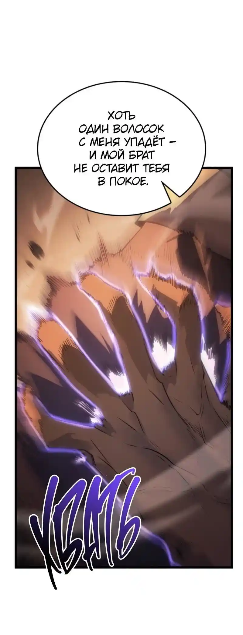 Read Поднятие уровня в одиночку Рагнарёк Манга (The Solo Leveling Ragnarok) Manga Online