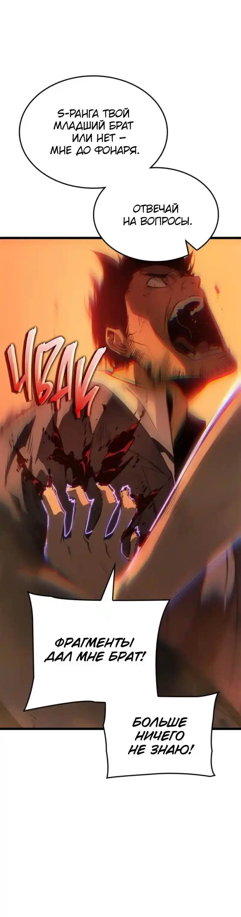 Read Поднятие уровня в одиночку Рагнарёк Манга (The Solo Leveling Ragnarok) Manga Online