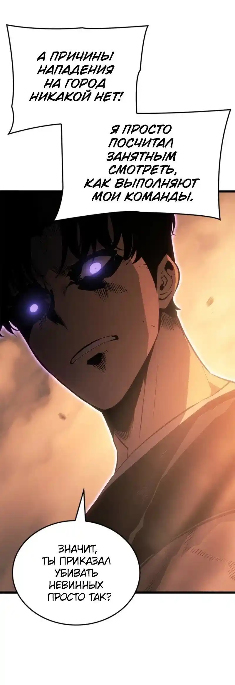 Read Поднятие уровня в одиночку Рагнарёк Манга (The Solo Leveling Ragnarok) Manga Online