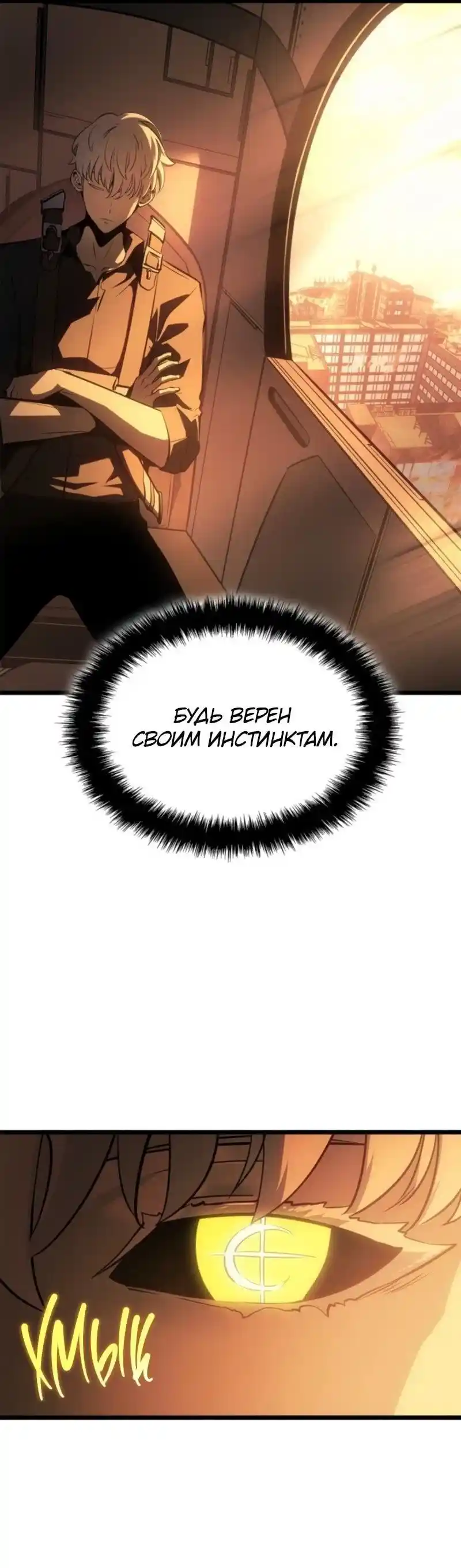 Read Поднятие уровня в одиночку Рагнарёк Манга (The Solo Leveling Ragnarok) Manga Online