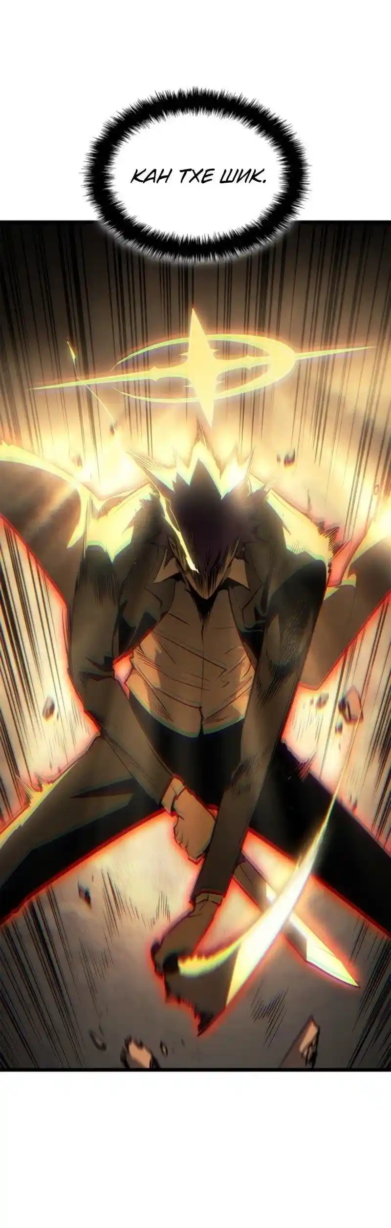 Read Поднятие уровня в одиночку Рагнарёк Манга (The Solo Leveling Ragnarok) Manga Online