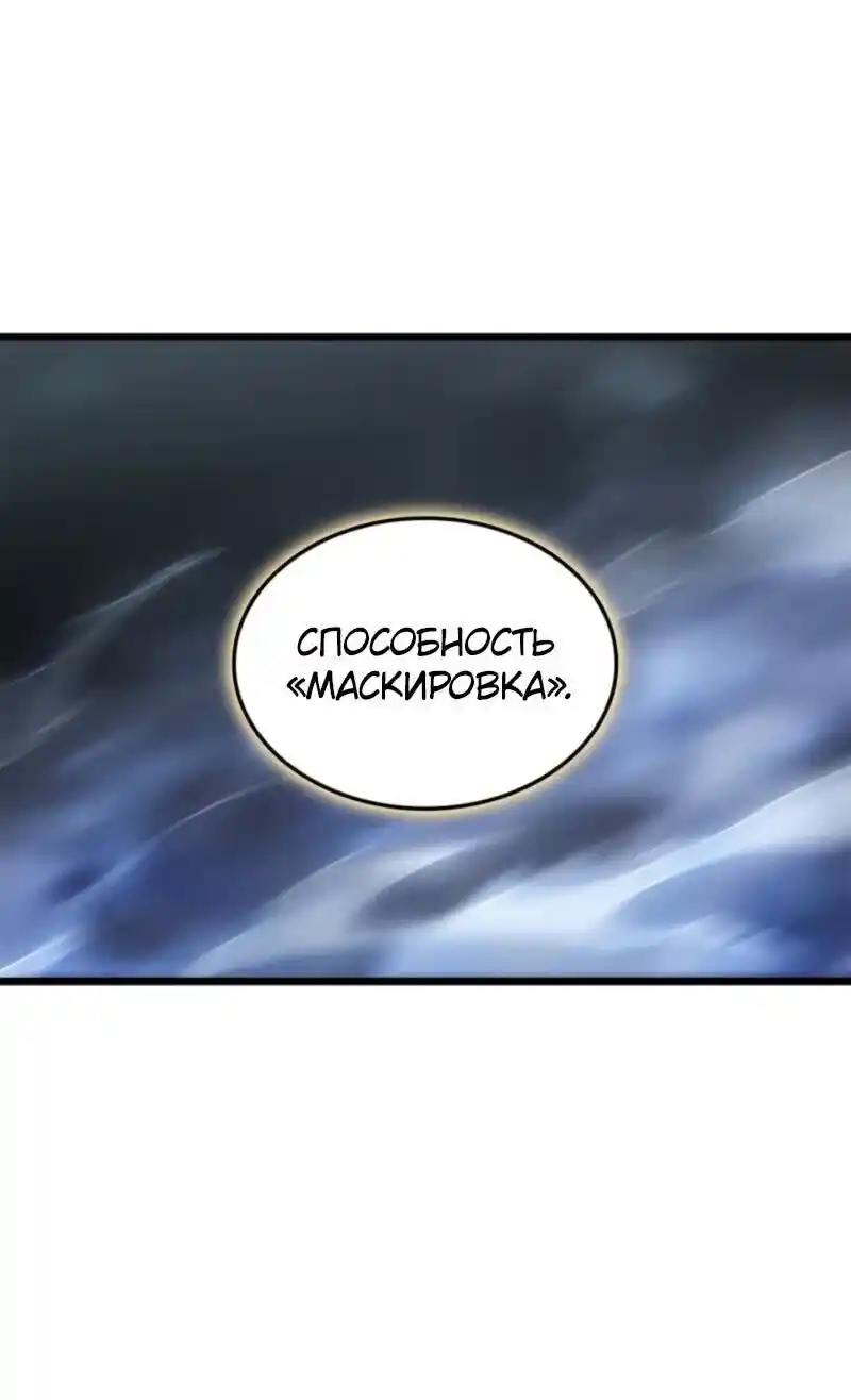 Read Поднятие уровня в одиночку Рагнарёк Манга (The Solo Leveling Ragnarok) Manga Online