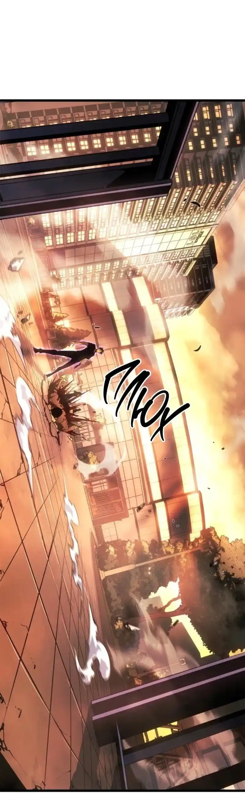 Read Поднятие уровня в одиночку Рагнарёк Манга (The Solo Leveling Ragnarok) Manga Online