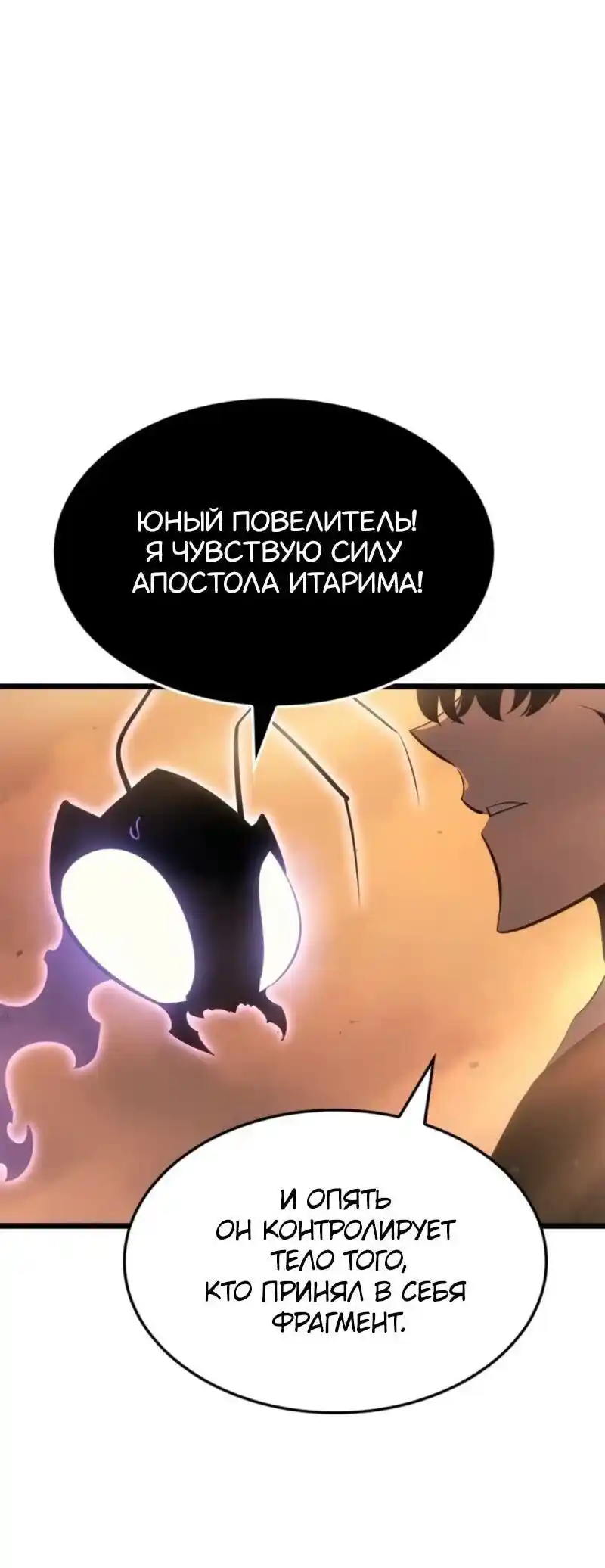 Read Поднятие уровня в одиночку Рагнарёк Манга (The Solo Leveling Ragnarok) Manga Online