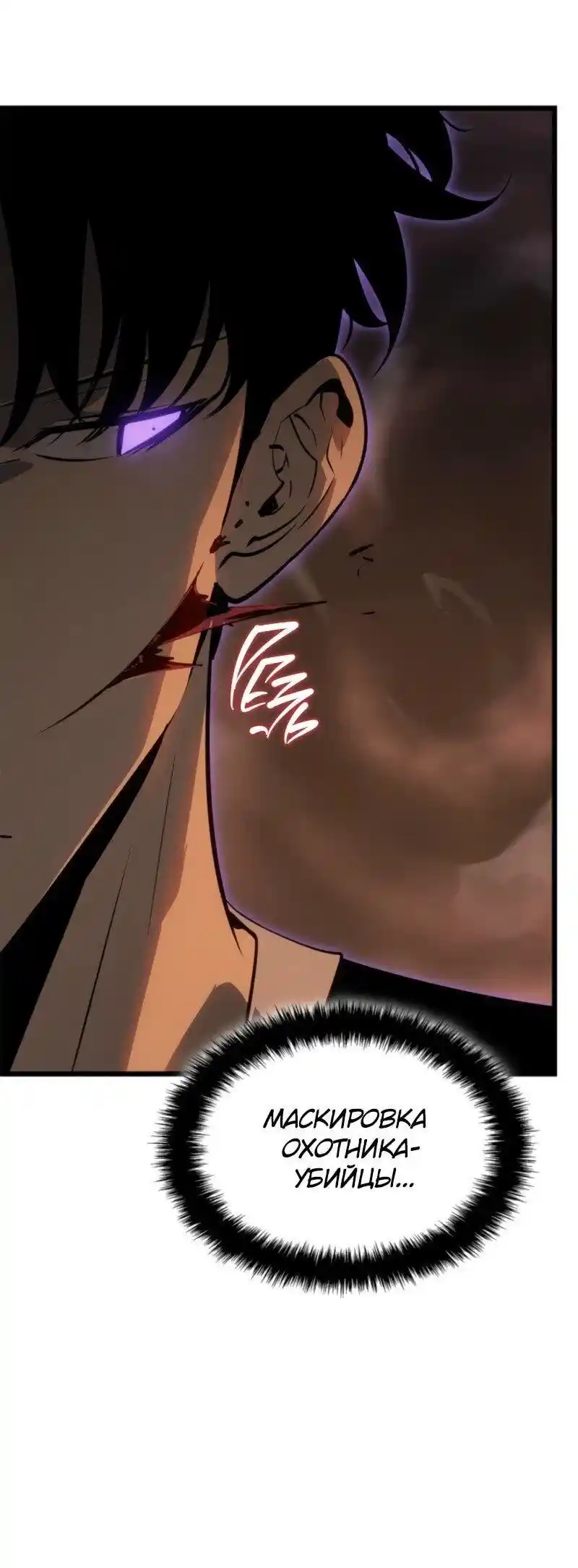 Read Поднятие уровня в одиночку Рагнарёк Манга (The Solo Leveling Ragnarok) Manga Online