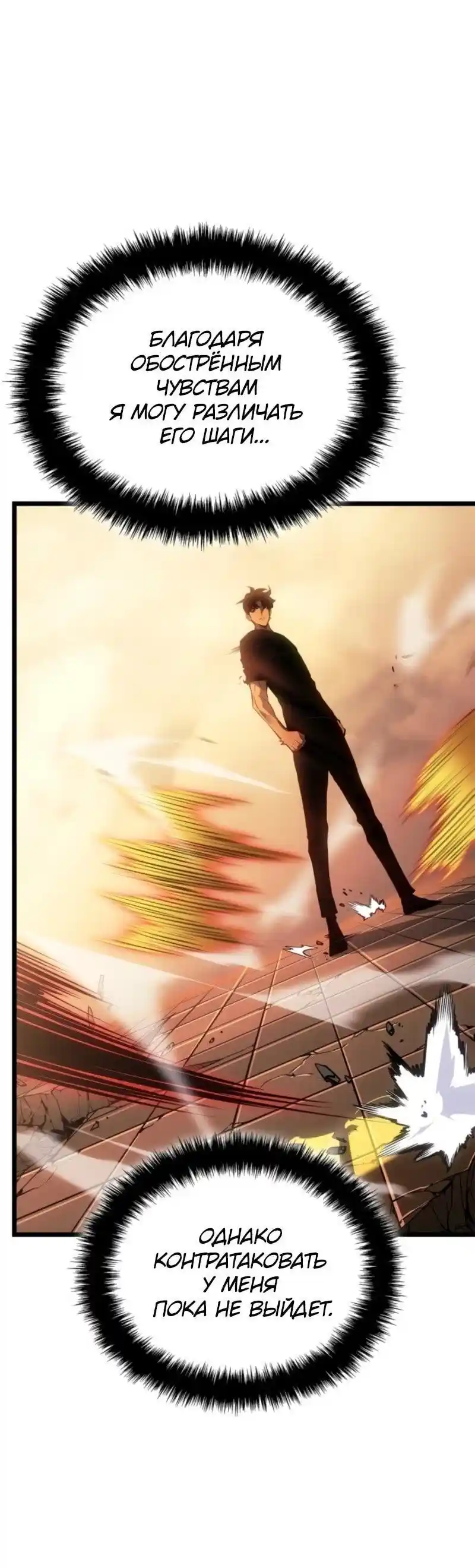 Read Поднятие уровня в одиночку Рагнарёк Манга (The Solo Leveling Ragnarok) Manga Online