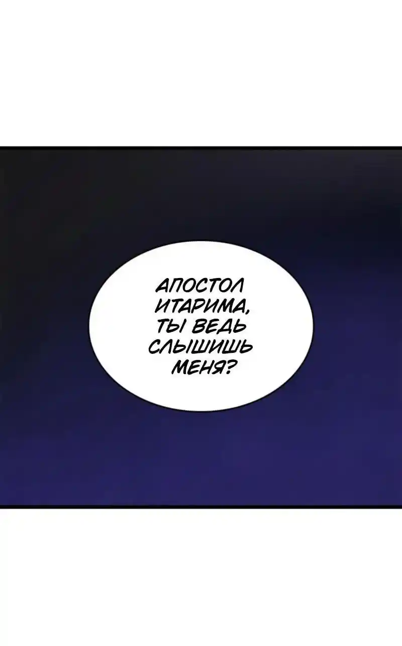 Read Поднятие уровня в одиночку Рагнарёк Манга (The Solo Leveling Ragnarok) Manga Online