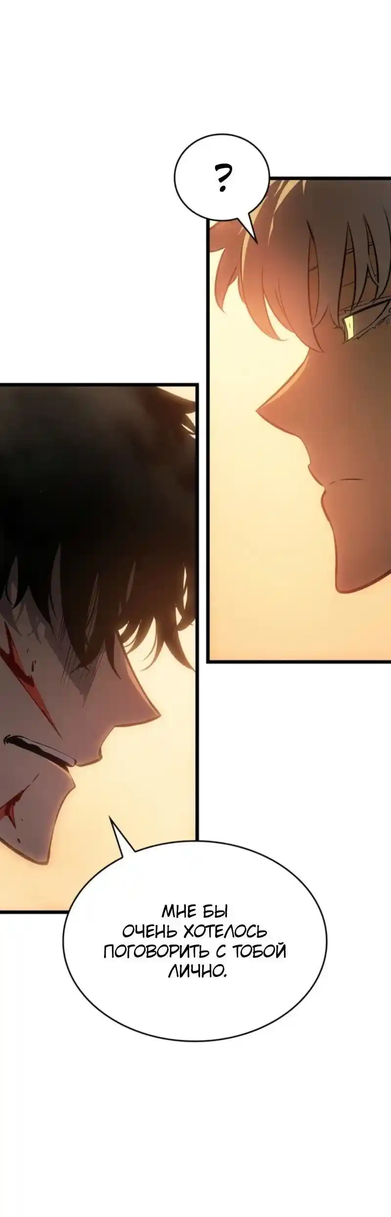 Read Поднятие уровня в одиночку Рагнарёк Манга (The Solo Leveling Ragnarok) Manga Online