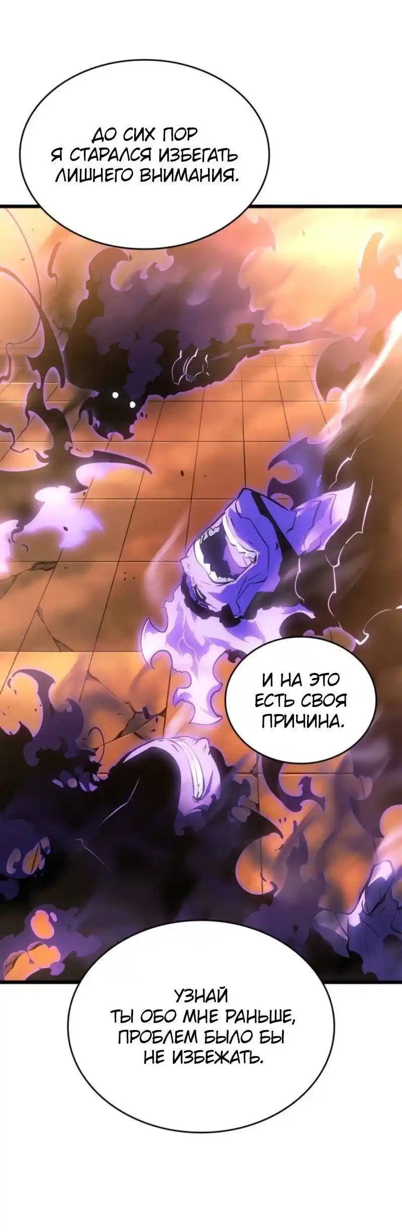 Read Поднятие уровня в одиночку Рагнарёк Манга (The Solo Leveling Ragnarok) Manga Online