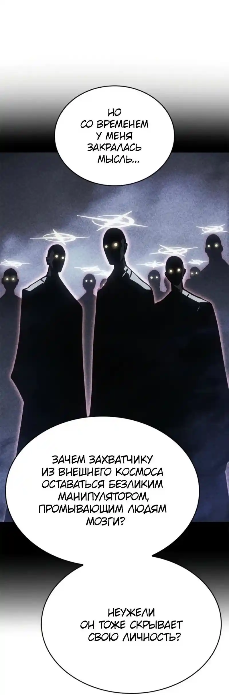 Read Поднятие уровня в одиночку Рагнарёк Манга (The Solo Leveling Ragnarok) Manga Online