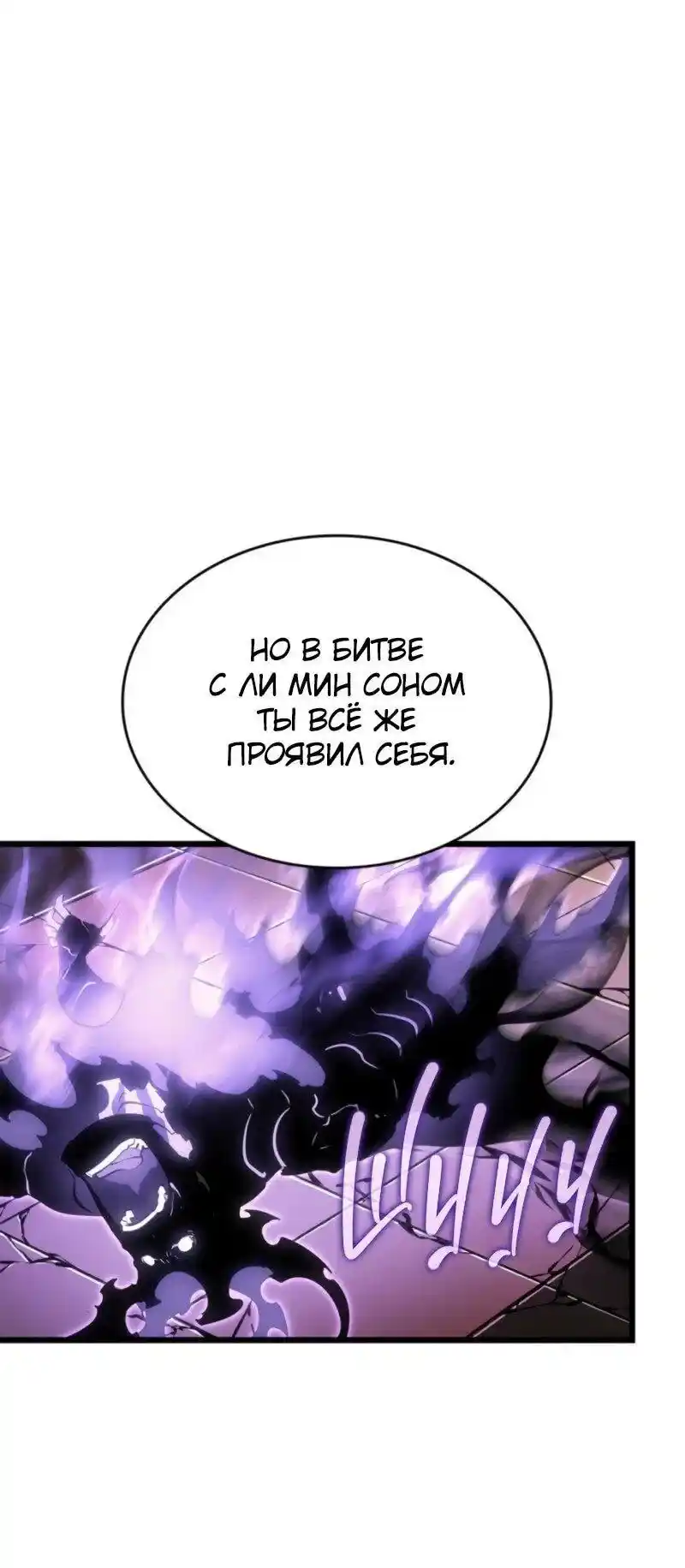 Read Поднятие уровня в одиночку Рагнарёк Манга (The Solo Leveling Ragnarok) Manga Online