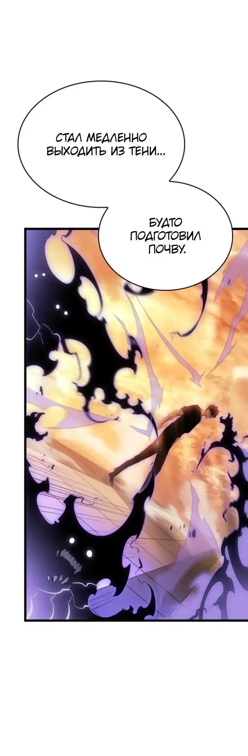 Read Поднятие уровня в одиночку Рагнарёк Манга (The Solo Leveling Ragnarok) Manga Online