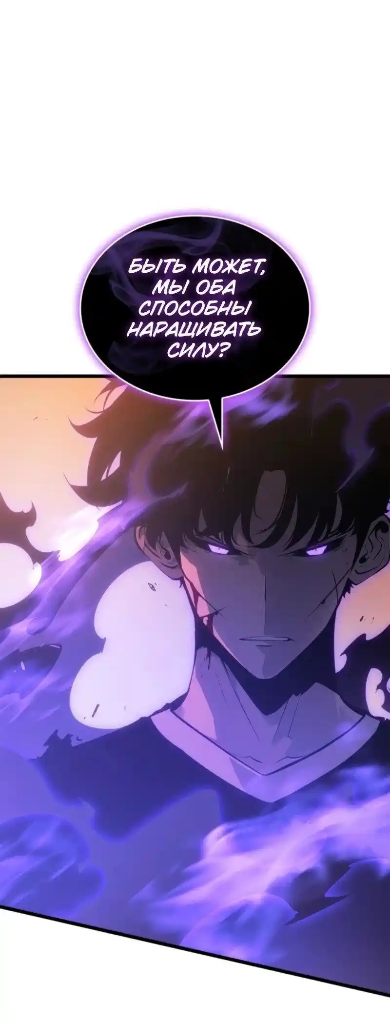 Read Поднятие уровня в одиночку Рагнарёк Манга (The Solo Leveling Ragnarok) Manga Online