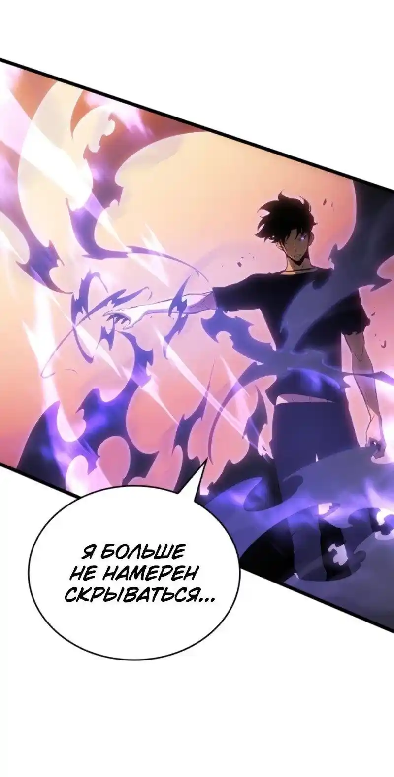 Read Поднятие уровня в одиночку Рагнарёк Манга (The Solo Leveling Ragnarok) Manga Online