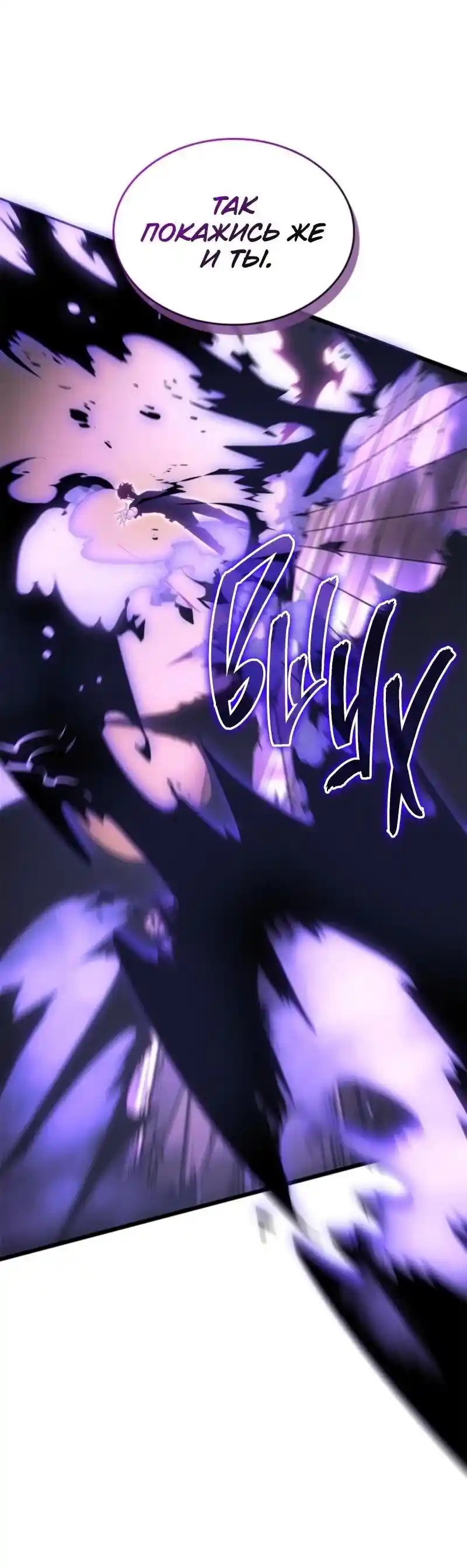 Read Поднятие уровня в одиночку Рагнарёк Манга (The Solo Leveling Ragnarok) Manga Online