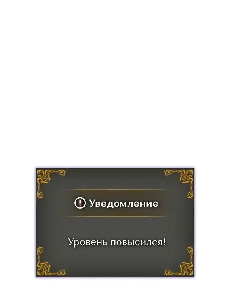 Read Поднятие уровня в одиночку Рагнарёк Манга (The Solo Leveling Ragnarok) Manga Online