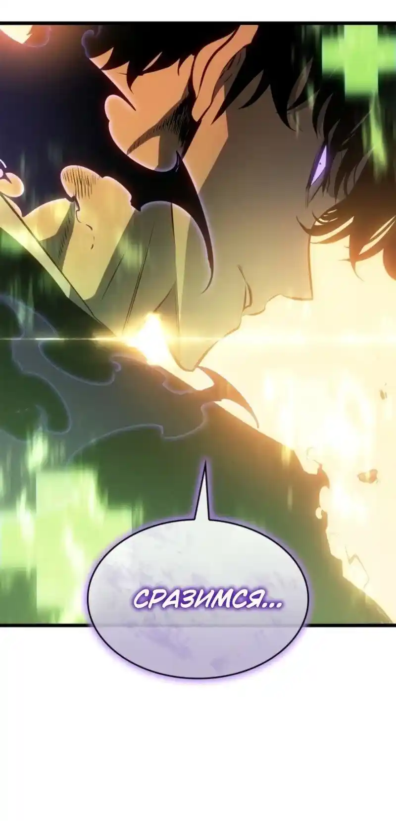 Read Поднятие уровня в одиночку Рагнарёк Манга (The Solo Leveling Ragnarok) Manga Online