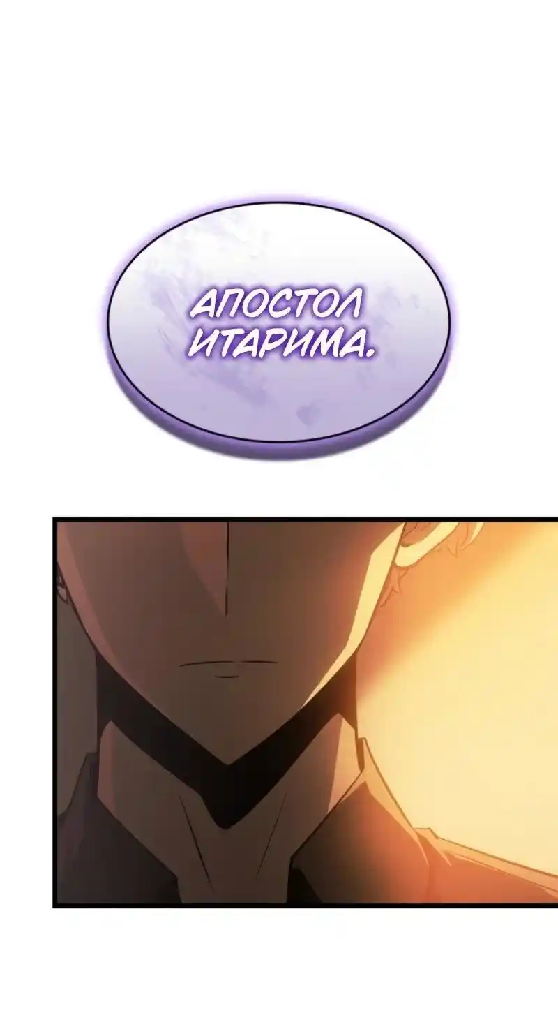 Read Поднятие уровня в одиночку Рагнарёк Манга (The Solo Leveling Ragnarok) Manga Online