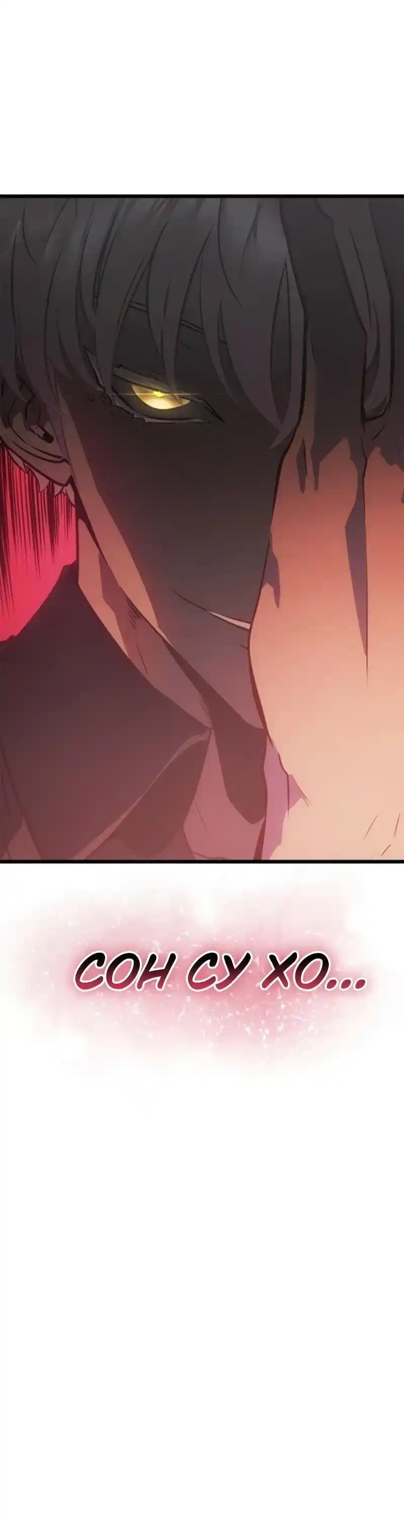 Read Поднятие уровня в одиночку Рагнарёк Манга (The Solo Leveling Ragnarok) Manga Online