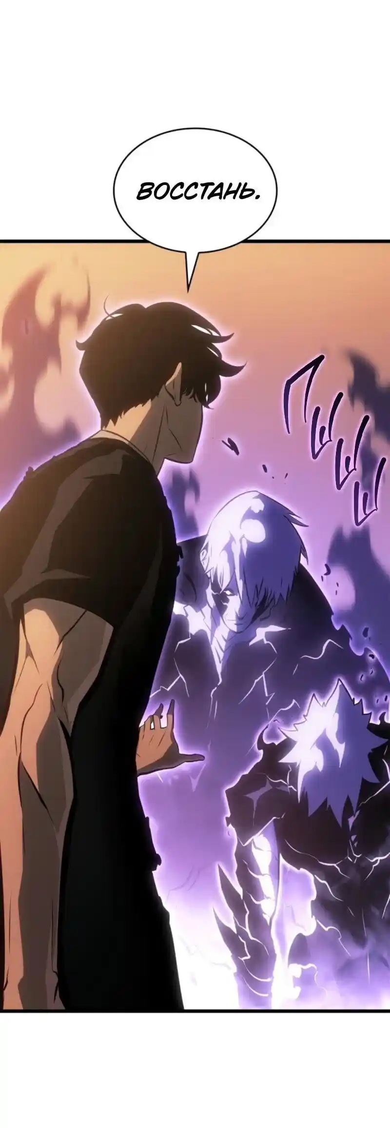 Read Поднятие уровня в одиночку Рагнарёк Манга (The Solo Leveling Ragnarok) Manga Online