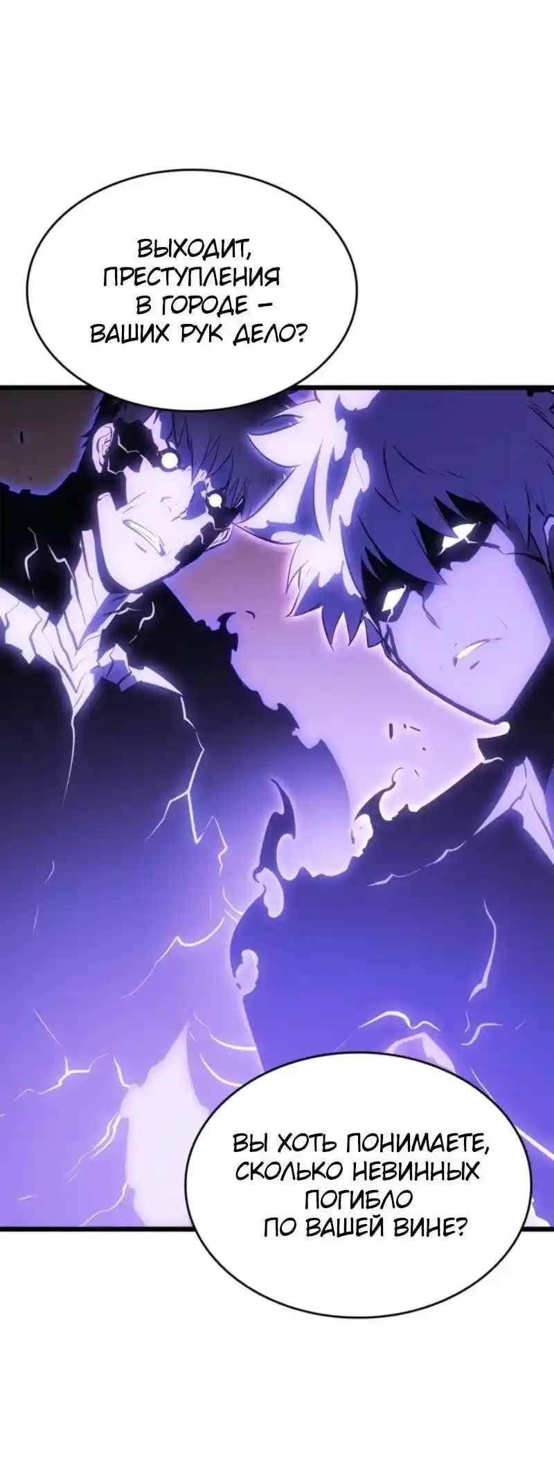 Read Поднятие уровня в одиночку Рагнарёк Манга (The Solo Leveling Ragnarok) Manga Online