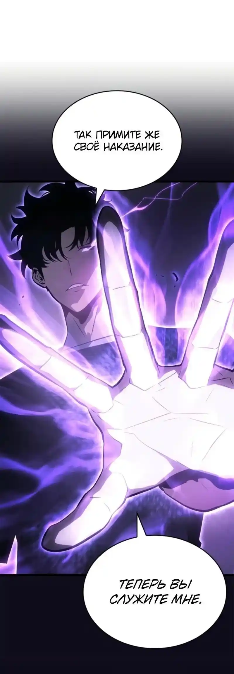 Read Поднятие уровня в одиночку Рагнарёк Манга (The Solo Leveling Ragnarok) Manga Online