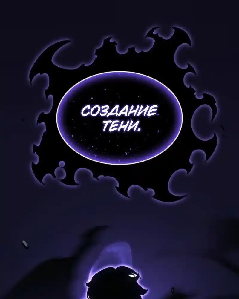 Read Поднятие уровня в одиночку Рагнарёк Манга (The Solo Leveling Ragnarok) Manga Online